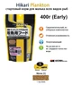 Корм Hikari Plankton Early 400г (пил) 0,2 мм Стартовий (найраніші стадії розвитку малька) довжиною 4-10мм Плаваюче-тонучий - зображення 2
