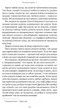 Любий друг - Гі де Мопассан (9786178367299) - изображение 4