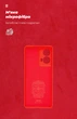 Чохол ArmorStandart ICON для Motorola G85 5G Camera cover Red (ARM77299) - зображення 4