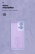 Чохол ArmorStandart ICON для Motorola G85 5G Camera cover Lavender (ARM77300) - зображення 4