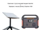 Комплект Супутниковий модем Starlink Internet Satellite Dish Kit v2 RVs Зарядна станція Jackery Explorer 500 - зображення 1