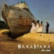 Вінілова платівка ДахаБраха - Путь (Colored Vinyl) [2LP] - зображення 1