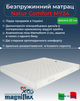 Матрац Magniflex Natur Comfort MY24 150x200 см (NCMY24-150X200) - зображення 2