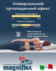 Матрац Magniflex Natur Comfort MY24 150x200 см (NCMY24-150X200) - зображення 3