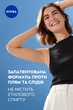Антиперспирант NIVEA Black & White Invisible Silky Smooth 50 мл (4006000084640) - изображение 5