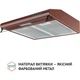 Витяжка пласка Perfelli PL 5144 BR LED - изображение 2