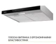 Витяжка Weilor WPL 6092 I - изображение 3