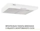 Витяжка Weilor WPL 6092 WH - изображение 3