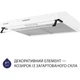 Витяжка пласка Minola HPL 617 WH - зображення 4