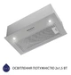 Витяжка вбудована Minola HBI 5327 GR 800 LED - изображение 5