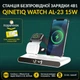 Док станція бездротова зарядка 3 в 1 QINETIQ Watch AL-23 30W для Apple iPhone 8-15, Pro, Pro Max/Apple Watch 2-9, SE, Ultra/AirPods біла + подарунок adapter Foneng K300 18W - зображення 1
