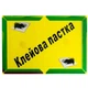 Клеевая ловушка от мышей Tommcat 24см*18см (книжка) - изображение 2