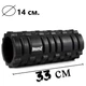 Массажний ролик (ролер) PowerPlay 4025 Massage Roller Чорний (33x14см.) - зображення 3