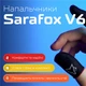 Игровой комплект напальчники Sarafox Wasp Feelers v6 2 пары (4 шт) та бокс для хранения - изображение 2