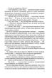 Три любові - Арчибальд Джозеф Кронін (978-617-629-826-7) - изображение 4