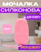 Антицелюлітна мочалка силіконова щітка для пілінгу та целюліту двостороння з губкою BRS Pink - зображення 1