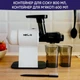 Соковыжималка шнековая универсальная NEOR JUICER H160 WT - изображение 5