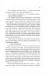 Шах і мат. - Алі Гейзелвуд. - 9786171706668 - изображение 9