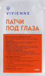 Патчи под глаза Vivienne 6*2.4 см (1 пара) оранжевая упаковка - изображение 1