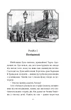 Праворуч ведмежатника/Красовицький Олександр/9786175519349 - зображення 2