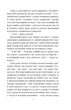 Праворуч ведмежатника/Красовицький Олександр/9786175519349 - зображення 4