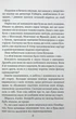 Вихор. День, коли світ розірвався - Анна Беннінг, Твердый, 528стр, Видавничий дім "Школа" - изображение 9