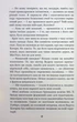 Вихор. День, коли світ розірвався - Анна Беннінг, Твердый, 528стр, Видавничий дім "Школа" - изображение 10