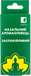 Заспокійливий Аромаолівець назальний (4820142434107) - зображення 1