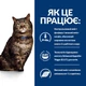 Hill’s Prescription Diet k/d Early Stage Сухий корм для котів для підтримання функції нирок на ранній стадії захворювання, 1,5 кг - зображення 4