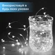 Гірлянда світлодіодна кінський хвіст GarlandoPro 200LED Роса 2м 10 ліній Білий 1733011W - зображення 6