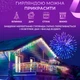 Гирлянда уличная светодиодная 90 LED 3 метра белый провод бахрома 18 нитей 3МWML - изображение 4