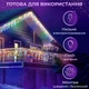 Гирлянда уличная светодиодная 90 LED 3 метра белый провод бахрома 18 нитей 3МWML - изображение 6