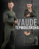 Термобілизна чоловіча тепла якісна Vaude олива 3XL 56 MIL-b-88632 - зображення 2