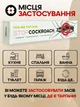 Гель от тараканов Wellpex StopCockroach 20 мл шприц инсектицид от тараканов муравьев насекомых мощный без запаха безопасный для детей животных приманка для уничтожения колонии прусаков - изображение 3