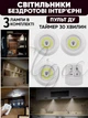 Набор из трех точечных LED светильников (ламп) 3 шт с пультом Smart, таймером отключения, двумя режимами яркости (работают на батарейках) - изображение 1