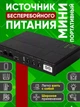 Безперебійник Павербанк PowerBank Rablex RB 802 36W Happy Home UPS для роутера WI-Fi 5/9/12В, 10400 мА·год - зображення 1