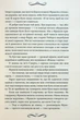 Поцілунок Юди. 10 - Вікторія Холт - изображение 7