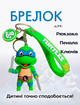 Брелок Черепашки ниндзя Леонардо Ninja Turtles Leonardo детский брелок на рюкзак, ключи 6,5 см - изображение 1