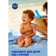 Засіб від засмаги Nivea Sun Babies & Kids Дитячий сонцезахисний спрей Ультразахист SPF 50+ 200 мл (4005900592767) - зображення 6