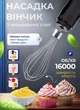Ручной блендер погружной Sokany SK-DD-1812 800 Вт с насадками 4 в 1 миксер мини комбайн кухонный - изображение 5