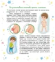 Малечі про інтимні речі (оновлене видання) (9786178178635) - изображение 11