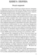 Три любові - Арчибальд Дж. Кронін (9786176298267) - изображение 3