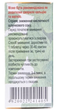 Таблетки Печаєвські від печії зі смаком м'яти №20 (10х2) (4820022241405) - зображення 3