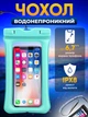 Водонепроникний чохол для телефону непроникний водозахисний для смартфона до 6.7" для купання герметичний KUULAA (KL-FSD-02) Green - зображення 1