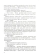 Цитадель - Арчибальд Дж. Кронін (9786176298038) - изображение 3