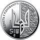 Монета День Європи 5 грн. - изображение 1