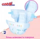 Підгузки GOO.N Plus для дітей 9-14 кг розмір L 48 шт (21000629) - зображення 8