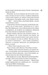 Магнолія Паркс (кн 1) - Джесса Гестінгз - КСД (124761) - изображение 4