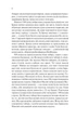 Іскра життя. Ремарк Е.М. - Ремарк Еріх Марія - КСД (118000) - зображення 3