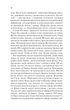 Іскра життя. Ремарк Е.М. - Ремарк Еріх Марія - КСД (118000) - зображення 5